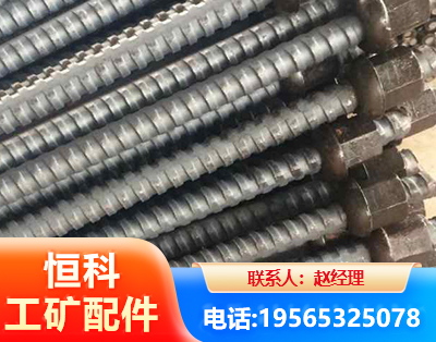 河池右旋螺纹锚杆