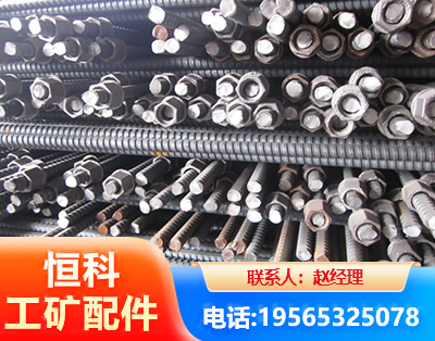 河池右旋螺纹锚杆